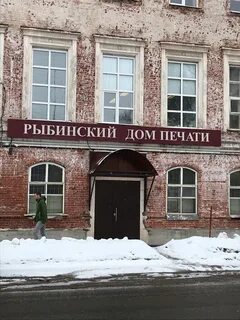 Печать рыбинск