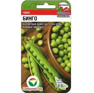 Сибирский горох