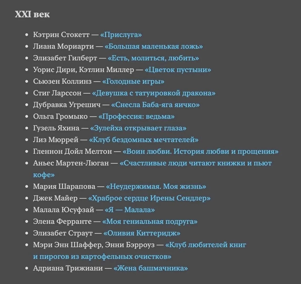 Список книг почитать. Книши котрые стоит проситать. книги которые стоит прочитать. книги которые должен прочитать. книги, которые стоит перечитать.