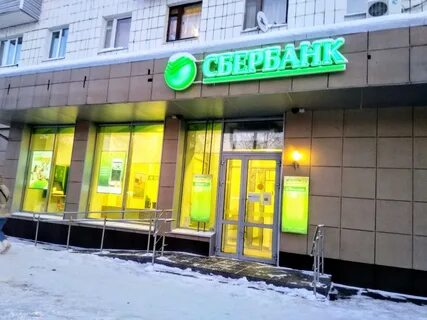 Сбербанк горки