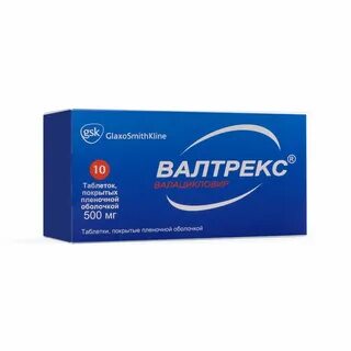 Валтрекс инструкция по применению при герпесе