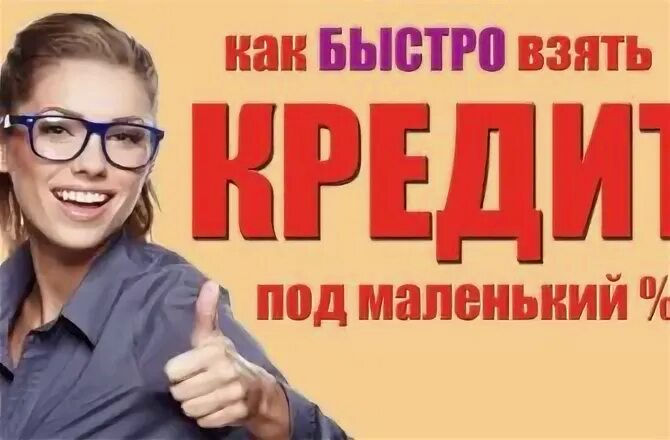 Быстрый отказ