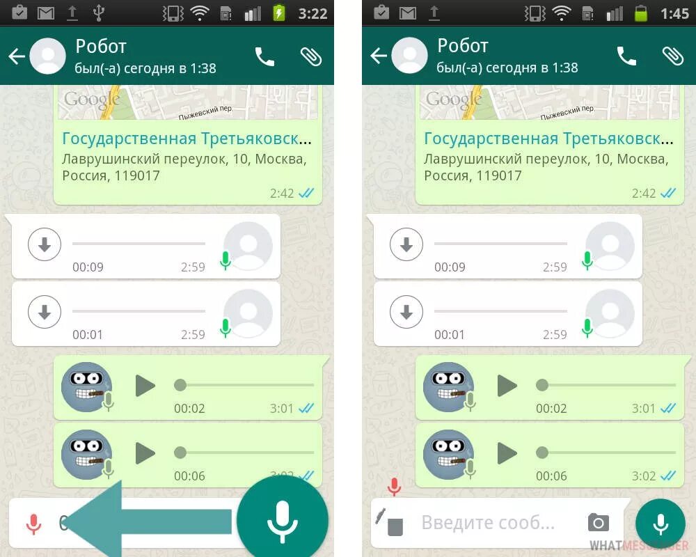 Не отправляются сообщения в ватсап. Голосовые сообщения в ватсап. Голосовое в ватсапе. Сообщение в ватсапе. Голосовое сообщение в ватсапе.
