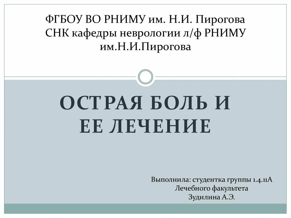 Рниму латинский язык. Рниму латинский язык