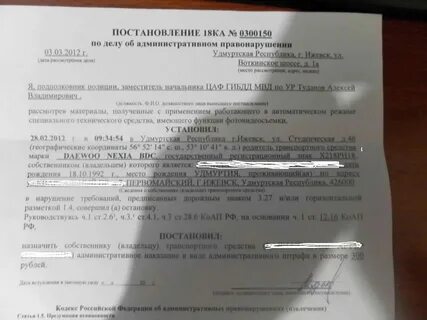 Постановление гласит