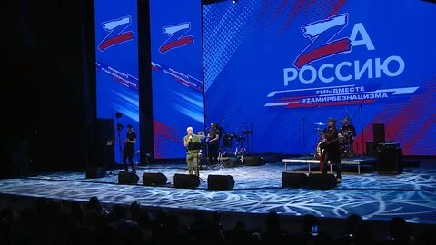 Патриотический концерт