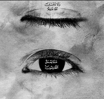 two eyes with arabic writing on them and one eye has long eyelashes, while ...