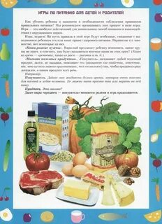 Здоровое питание дошкольников