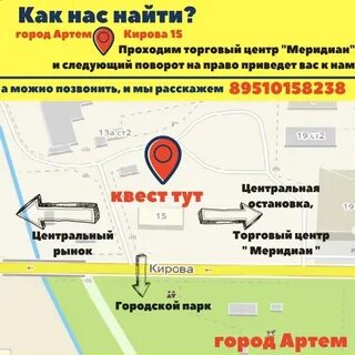 Номер города артема