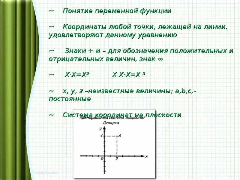 Функция времени функция координат функция скорости. Прямая пропорциональность для презентации. координаты функции. прямая пропорциональность и ее график. понятие пропорциональности.