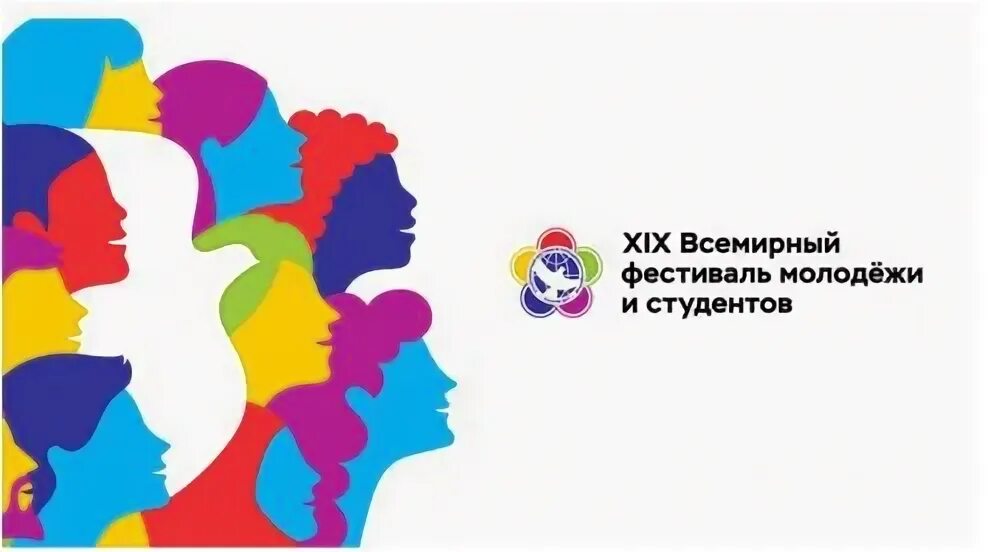 Всемирный фестиваль молодёжи и студентов в москве 1957. Проект фестиваля молодежи. Фестиваль молодёжи и студентов в сочи 2024. Проект фестиваля молодежи. Всемирный фестиваль молодежи и студентов в сочи.