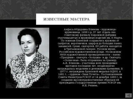 Годы отданные работе