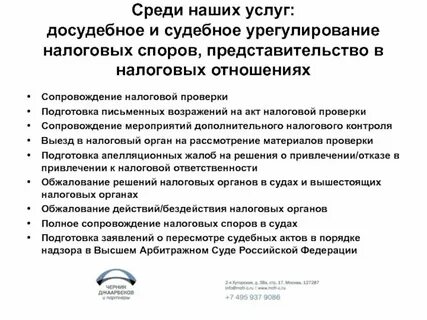 В каких случаях обязательно досудебное урегулирование спора
