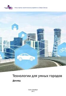 Смарт петербург