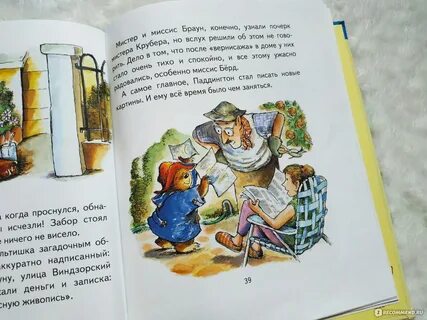 Спокойные рассказы на ночь