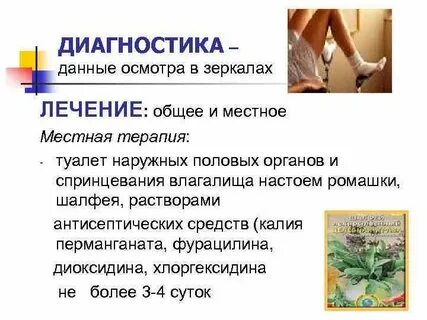 Можно подмываться ромашкой