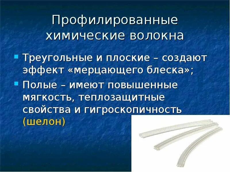 Процессе формирования нити