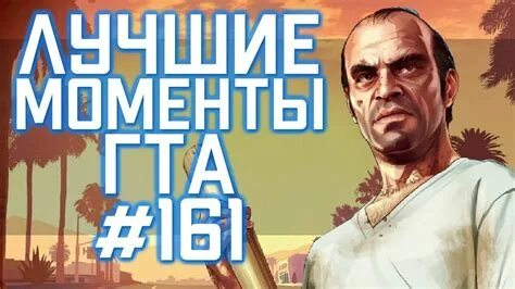 Разведка гта 5