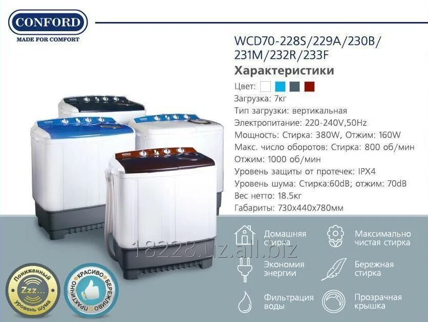 Стиральная машина полуавтомат Sirius. Sirius wcd70-234c. Sirius wcd70-235w.