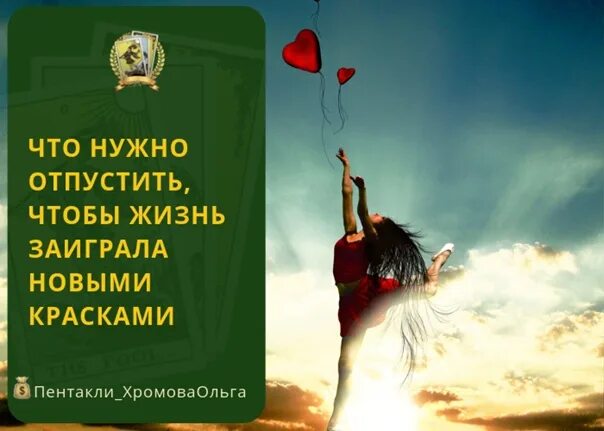 Жизнь заиграла новыми красками. Жизнь заиграла новыми красками цитаты. жизнь заиграет красками. статусы жизнь заиграла новыми красками.