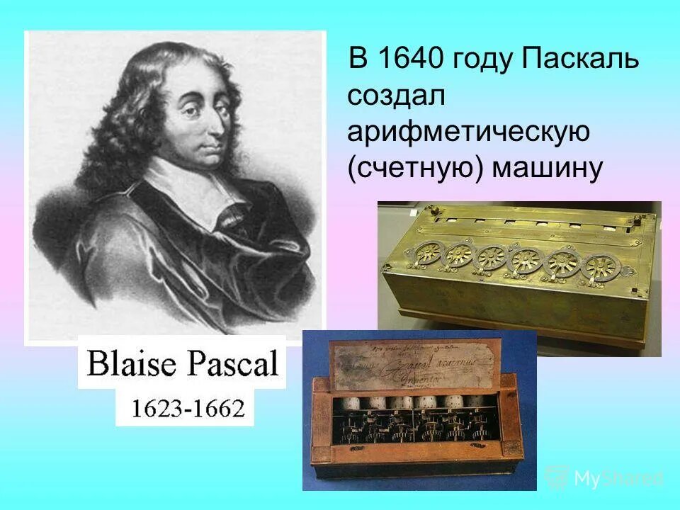 Купить pascal