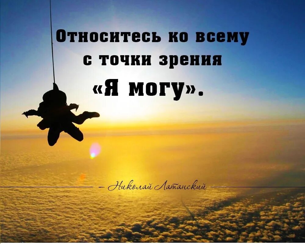 Цитаты вдохновляющие и мотивирующие. Высказывания про успех. вдохновляющие цитаты. мотивирующие цитаты. фразы об успехе в жизни.