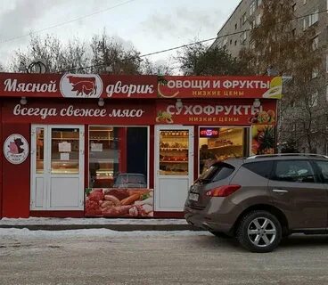 Мясной павильон