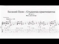 Я тебе не верю аккорды