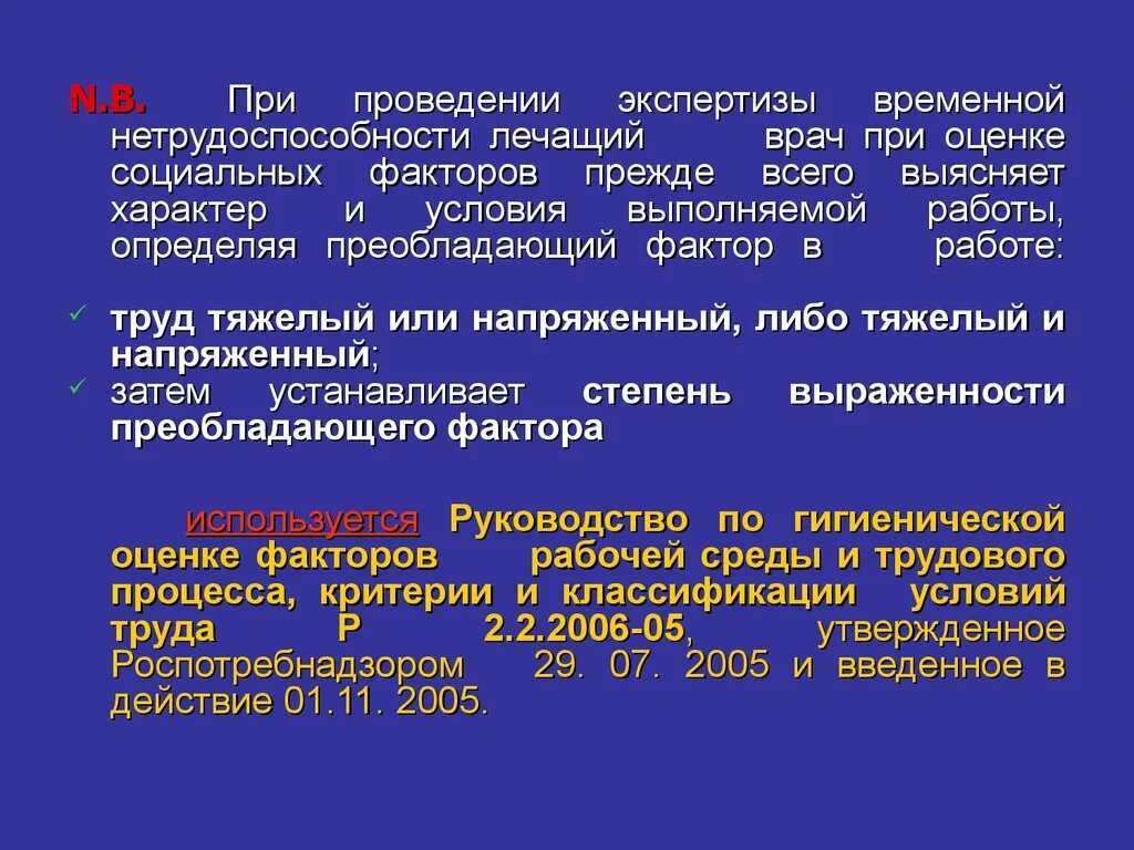 Тесты с ответами временная экспертиза нетрудоспособности. Проведение экспертизы нетрудоспособности. Цели проведения экспертизы временной нетрудоспособности. Принципы организации экспертизы нетрудоспособности. Экспертизу нетрудоспособности проводит.