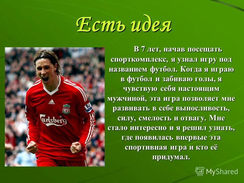 футбол картинки. футбол онлайн. футбол онлайн трансляция. футболисты. как по другому называется футбол.