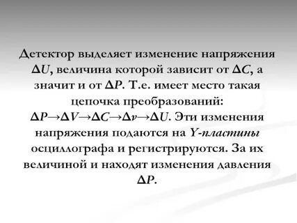 Изменения выделены