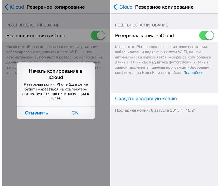 Резервное копирование WHATSAPP на iphone. Резервная копия iphone в ICLOUD. Как сделать резервную копию iphone. Резервная копия WHATSAPP на iphone.