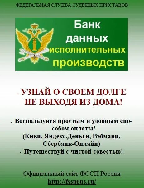 Срок давности долгов у судебных приставов