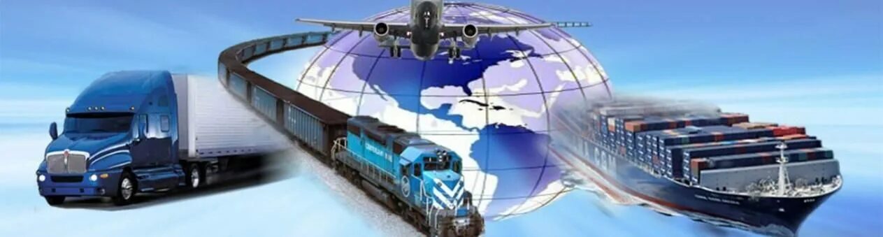 Международные транспортные операции. Международные перевозки. Транспортные перевозки грузов. Транспортно логическая инфраструктура. Транспортный комплекс.