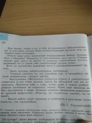 Изложение по кабардинскому языку. Изложение на кабардинском языке МЭЗ Джэду шыр 5 класс. МЭЗ Джэду шыр изложение. Щ1акхъуэм и уасэр изложение.