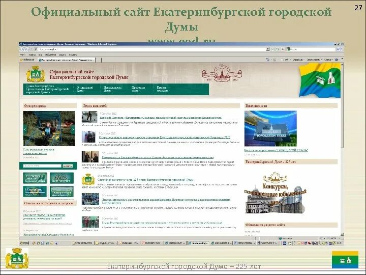 Екатеринбург портал сайт