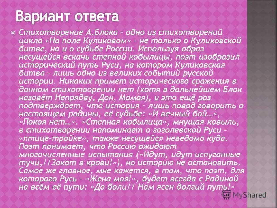 куликова битва стих. стихи блока. анализ стихотворения куликово поле блок. цикл на поле куликовом. стихотворение поле куликово.