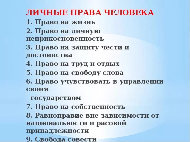Право на жизнь 2