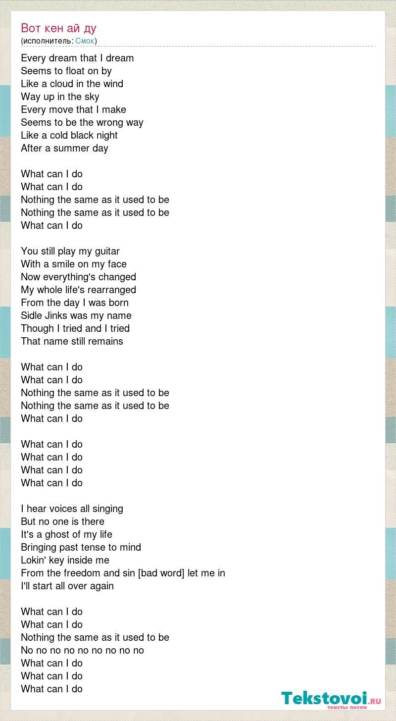 Smokie what can i do текст. Smokie what can i do текст