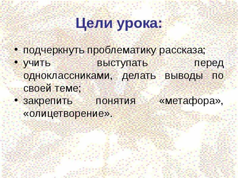 Метафоры в рассказе пенсне осоргина. Пенсне олицетворение. метафоры из пенсне. олицетворение в рассказе пенсне.