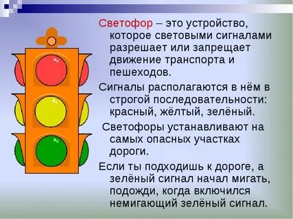 Конспект красный желтый зеленый