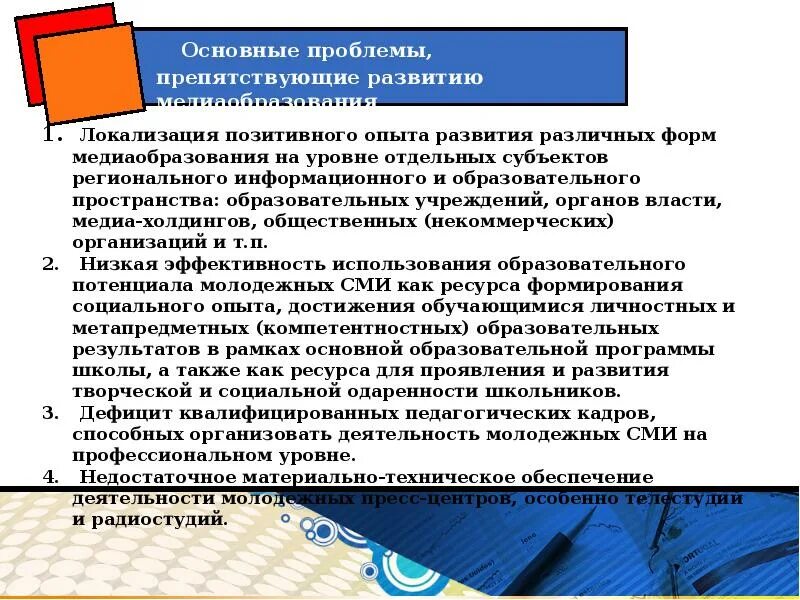 Выделите основные проблемы препятствующие реализации проектов Анализ инновационных проектов Курсовая работа Студентки гр 3741