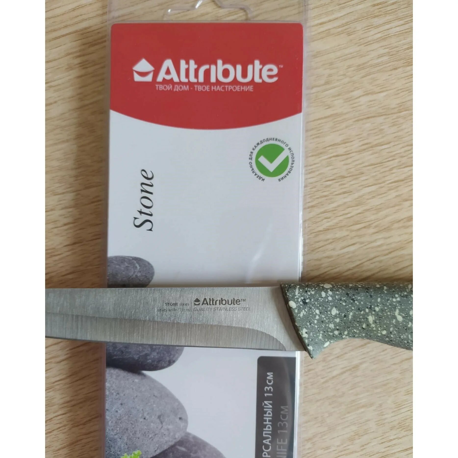 Нож attribute. Нож attribute