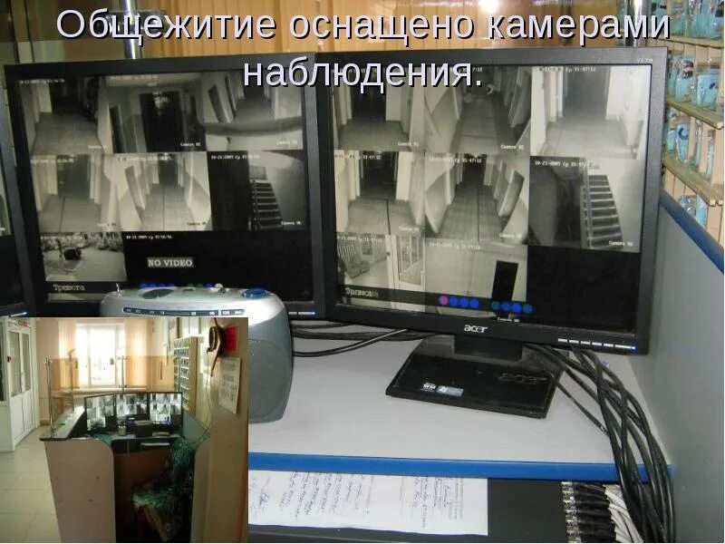 Камеры в общежитии в комнатах. Могут ли в комнате общежития поставить камеру наблюдения. югу общежитие. есть ли камеры в комнатах общежития. камеры наблюдения в общежитии ржд новосибирска.