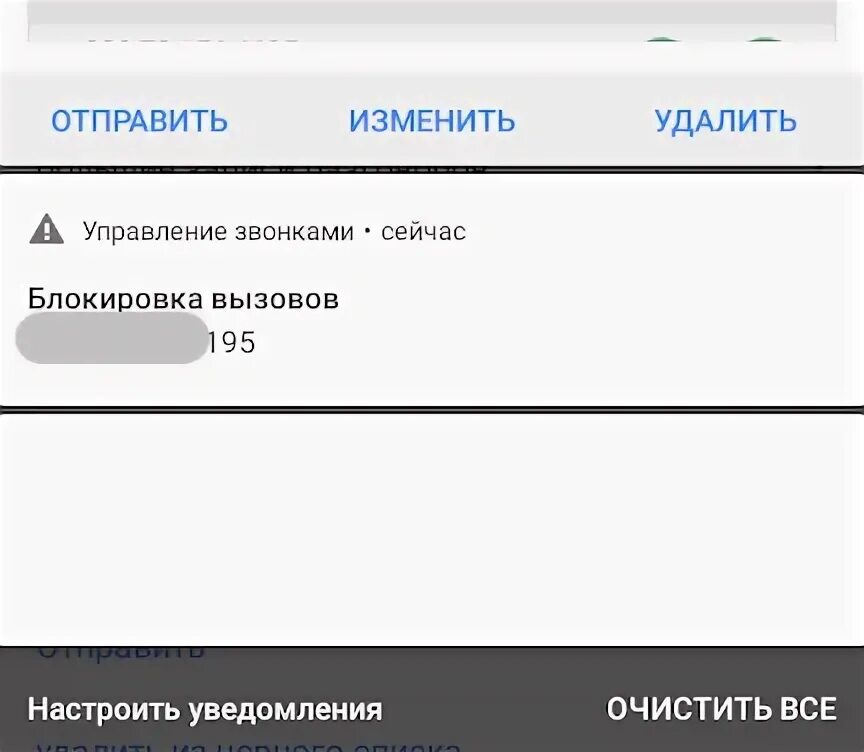 Если заблокировали смс будут приходить. Приходят ли смс если номер заблокирован. Доходят ли смс если номер в черном списке. Доходит ли звонок если номер в черном списке. Доходит ли смс если номер заблокирован.