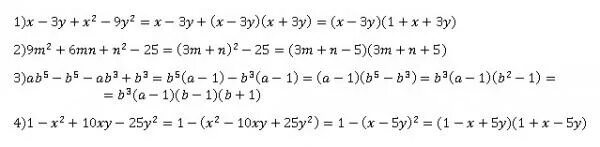 2x 3y 5 3x 2y 9. Разложить на множители(x-y)2+3(y-x. Разложите на множители x-3y+x2-9y2. X 2 Y 2 разложить на множители. X^2+3x-3y-y^2 разложить на множители.