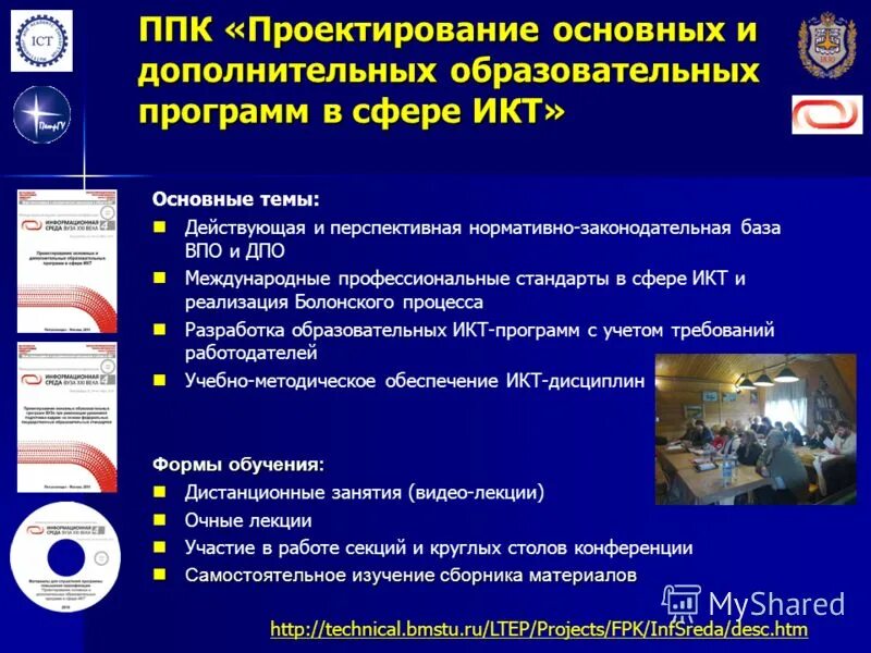 Образовательная программа сферы. Навыки 21 века в дошкольном образовании. Уровни образования фгос. Образовательная программа сферы. Учитель инфографика.