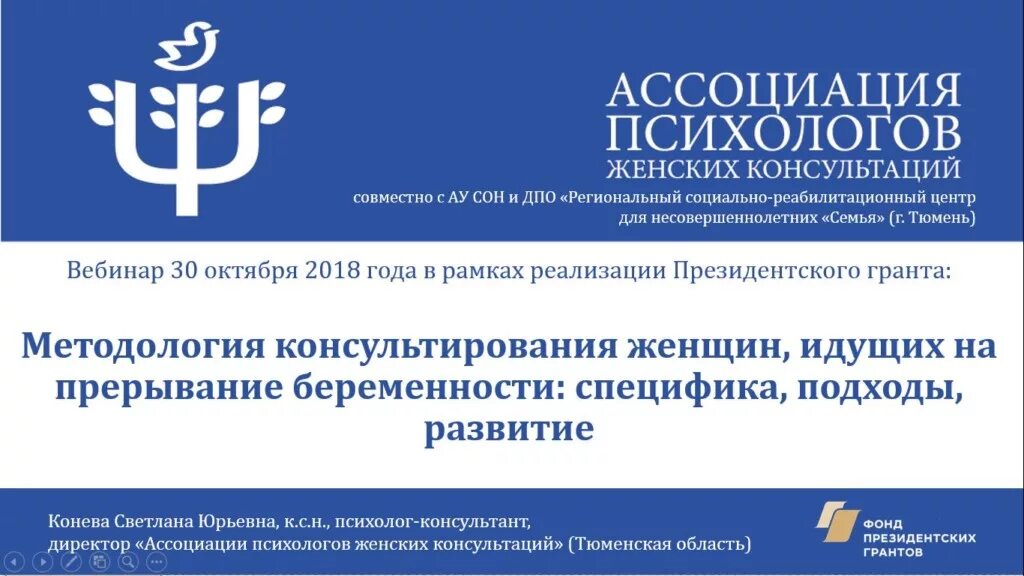 сайт ассоциации психологов