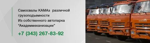 Сколько кубических метров камаз
