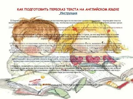 Правила читателя по литературе 3 класс